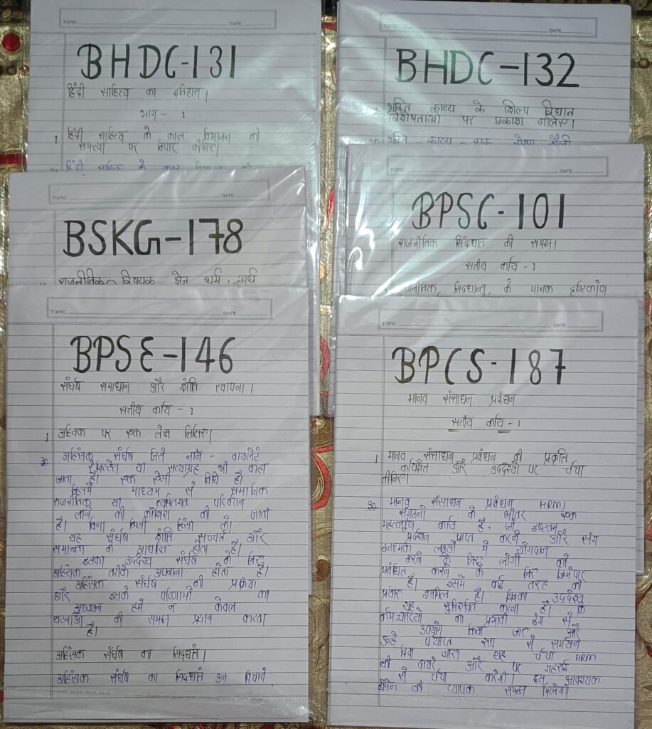 IGNOU HANDWRITTEN ASSIGNMENTS
